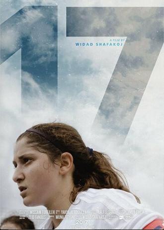 17 (фильм 2017)