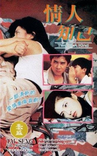 Победители будут всегда (фильм 1994)