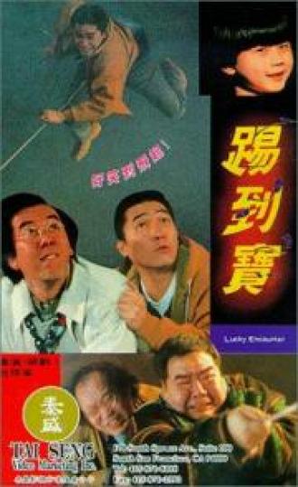 Tek dou bou (фильм 1992)