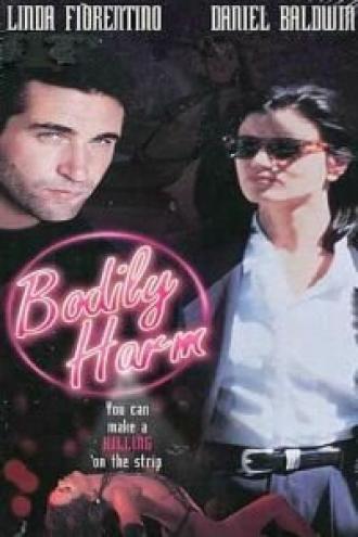 Жестокий выбор (фильм 1995)