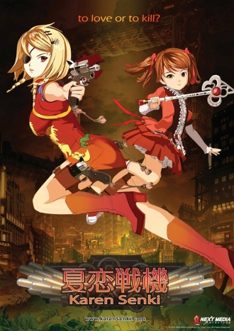 Karen Senki (сериал 2014)