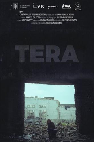 Тера (фильм 2018)