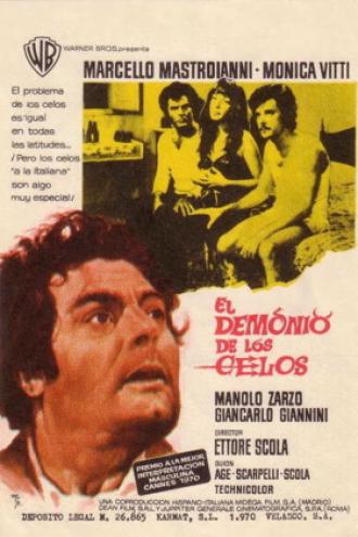 Драма ревности: Все детали в хронике (фильм 1970)