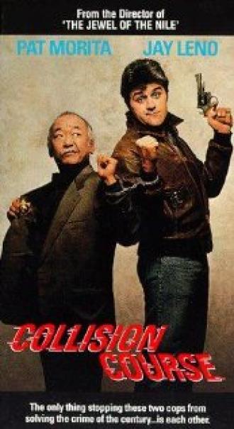 Крутая парочка (фильм 1989)