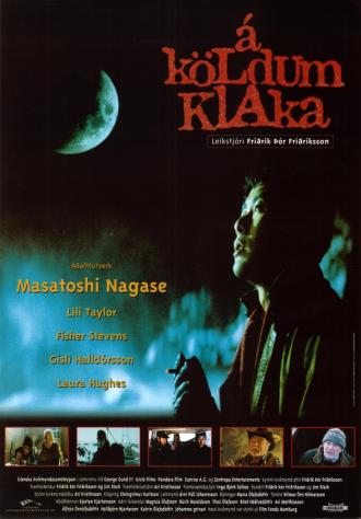 Холодная лихорадка (фильм 1994)