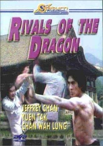 Fei hao (фильм 1980)