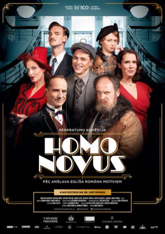 Хомо Новус (фильм 2018)