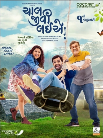 Chaal Jeevi Laiye (фильм 2019)