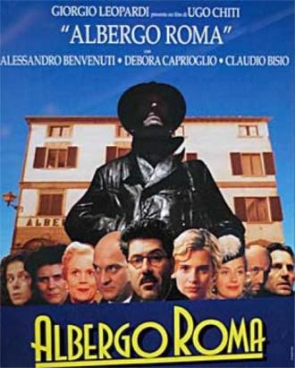 Римский отель (фильм 1996)