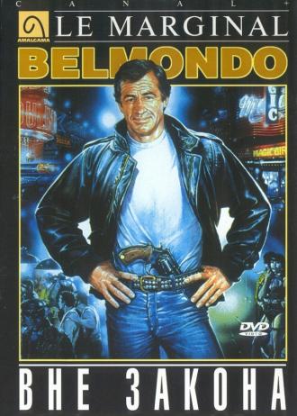 Вне закона (фильм 1983)