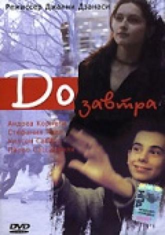 До завтра (фильм 2001)