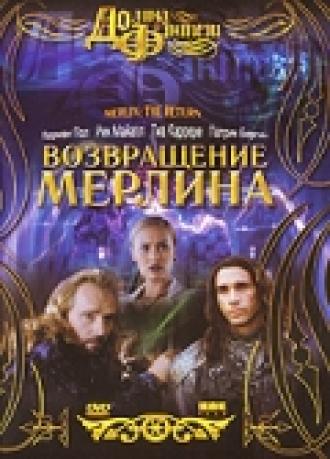 Возвращение Мерлина (фильм 2000)