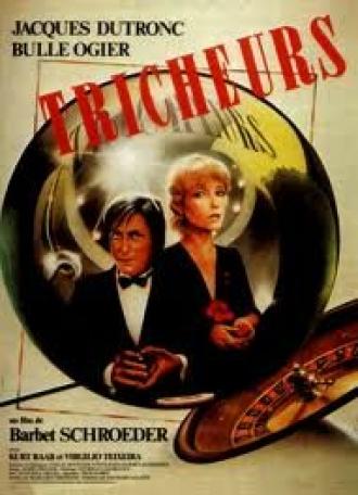 Шулеры (фильм 1983)