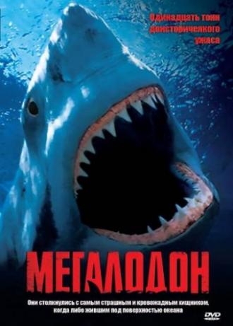 Мегалодон (фильм 2002)