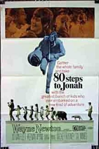 80 шагов к Ионе (фильм 1969)