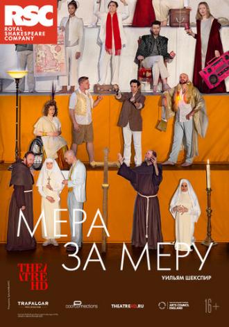 RSC: Мера за меру (фильм 2019)
