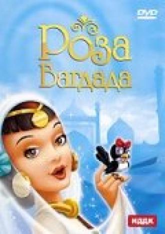 Роза Багдада (фильм 1949)