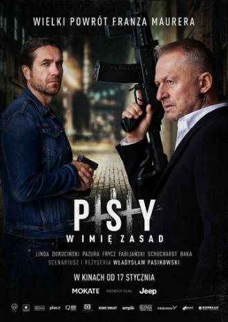 Псы 3: Во имя правил (фильм 2020)