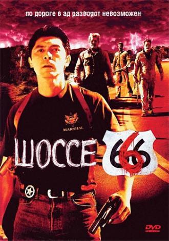 Шоссе 666 (фильм 2001)