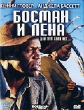 Босман и Лена (фильм 2000)