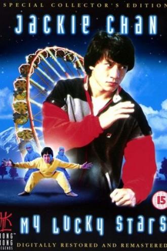 Мои счастливые звезды (фильм 1985)