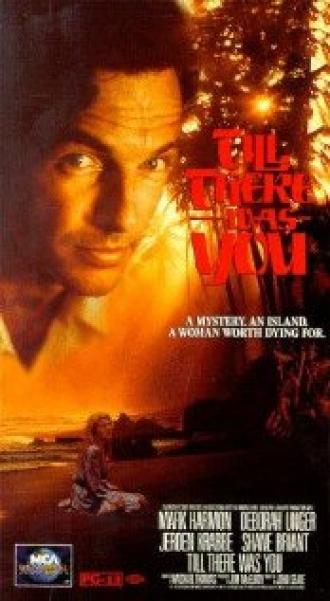 Пока там не было тебя (фильм 1991)