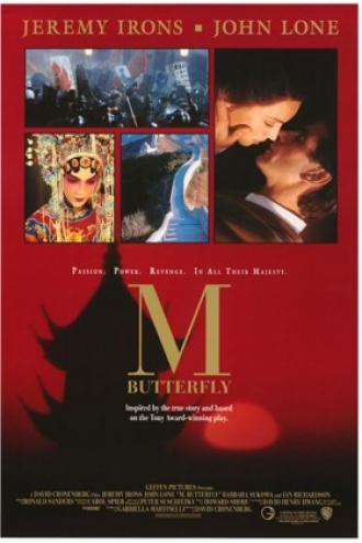 М. Баттерфляй (фильм 1993)