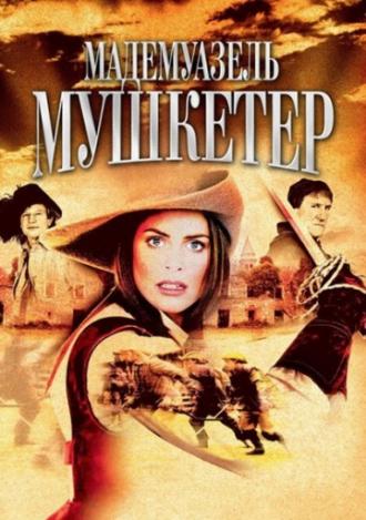 Мадемуазель Мушкетер (фильм 2004)