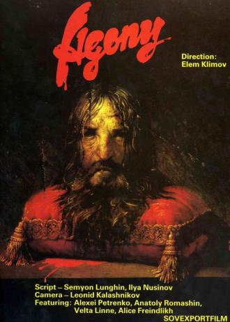 Агония (фильм 1975)