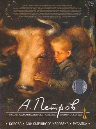Корова (фильм 1989)