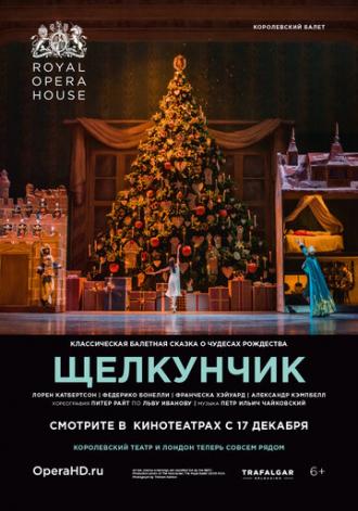 Щелкунчик (фильм 2019)
