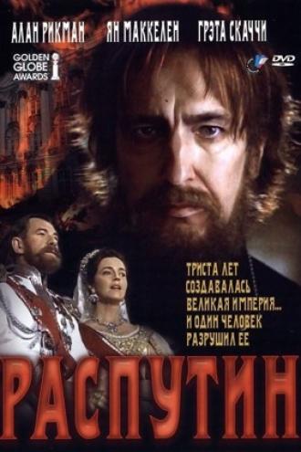 Распутин (фильм 1996)