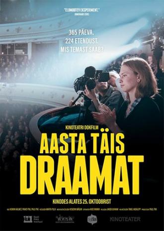 Год, полный драмы (фильм 2019)