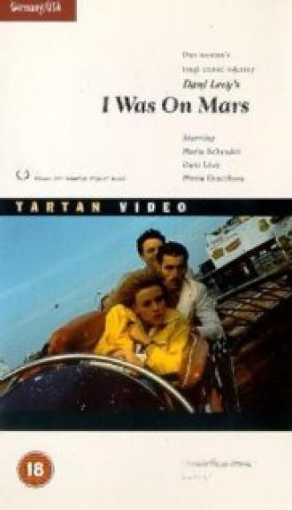 Я была на Марсе (фильм 1991)