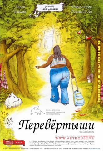 Перевертыши (фильм 2004)