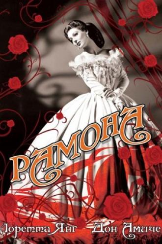 Рамона (фильм 1936)
