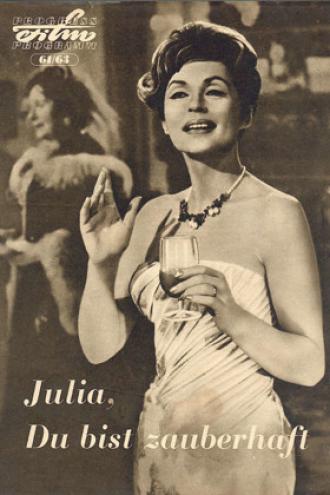 Очаровательная Джулия (фильм 1962)