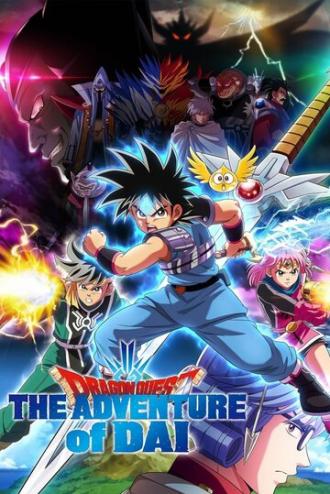 Doragon kuesuto: Dai no daibouken (сериал 2020)