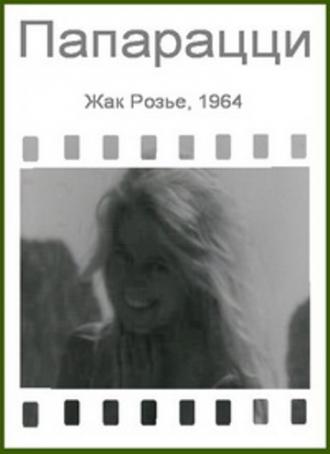 Папарацци (фильм 1964)