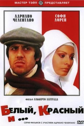 Белый, красный и... (фильм 1972)