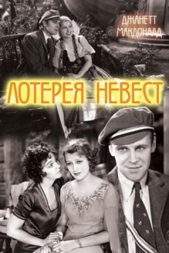 Лотерея невест (фильм 1930)