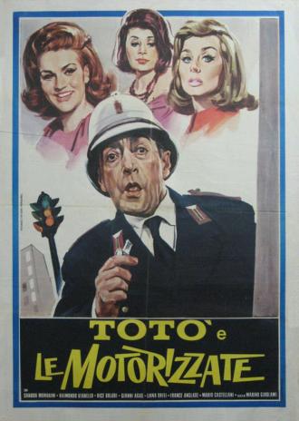 Механизатор (фильм 1963)