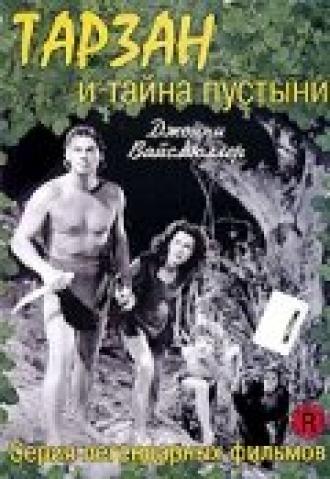 Тарзан и тайна пустыни (фильм 1943)