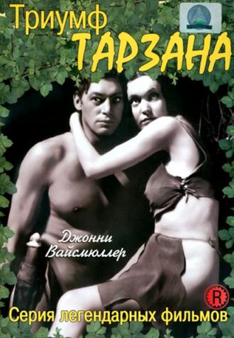 Триумф Тарзана (фильм 1943)