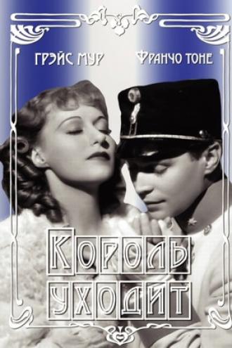 Король уходит (фильм 1936)