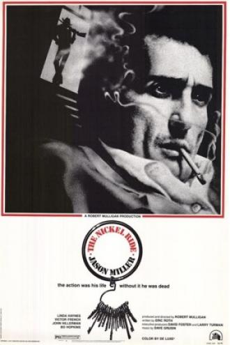 Никелевая дорога (фильм 1974)