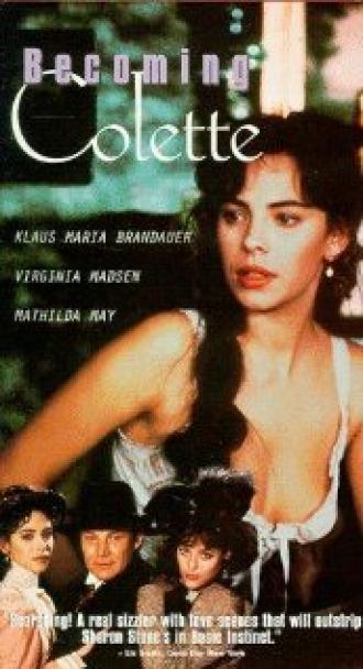 Обретая себя (фильм 1991)