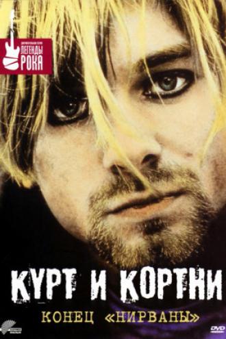 Курт и Кортни: Конец &laquo;Нирваны&raquo; (фильм 1998)