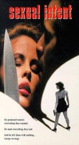 Сексуальное намерение (фильм 1997)