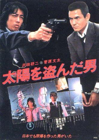 Человек, укравший солнце (фильм 1979)